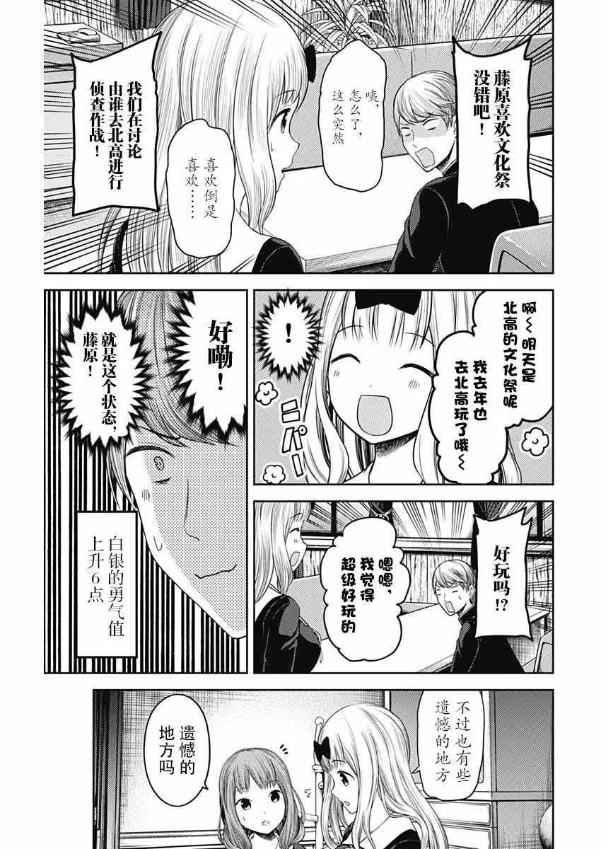 周刊版103话 第15页
