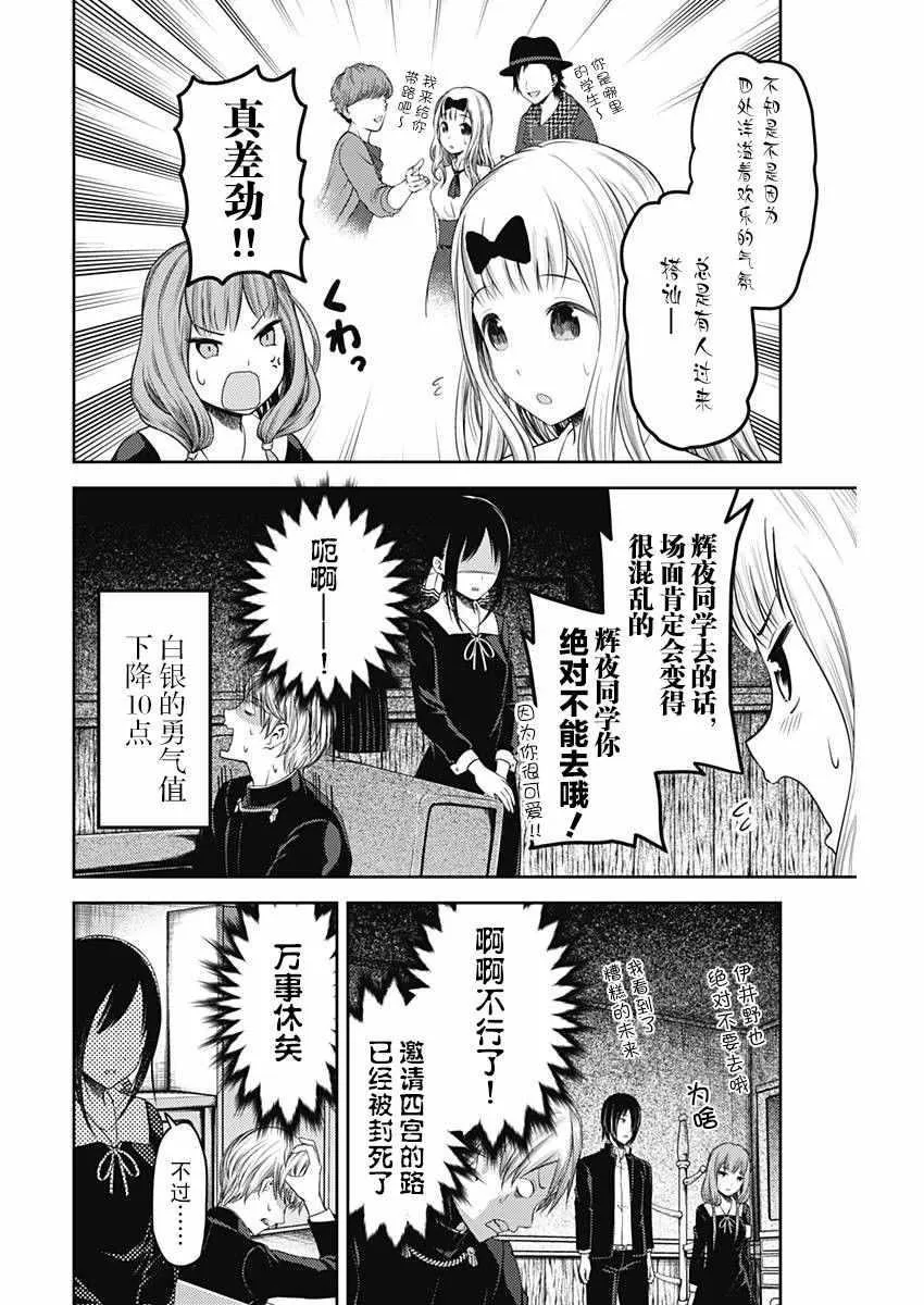 周刊版103话 第16页