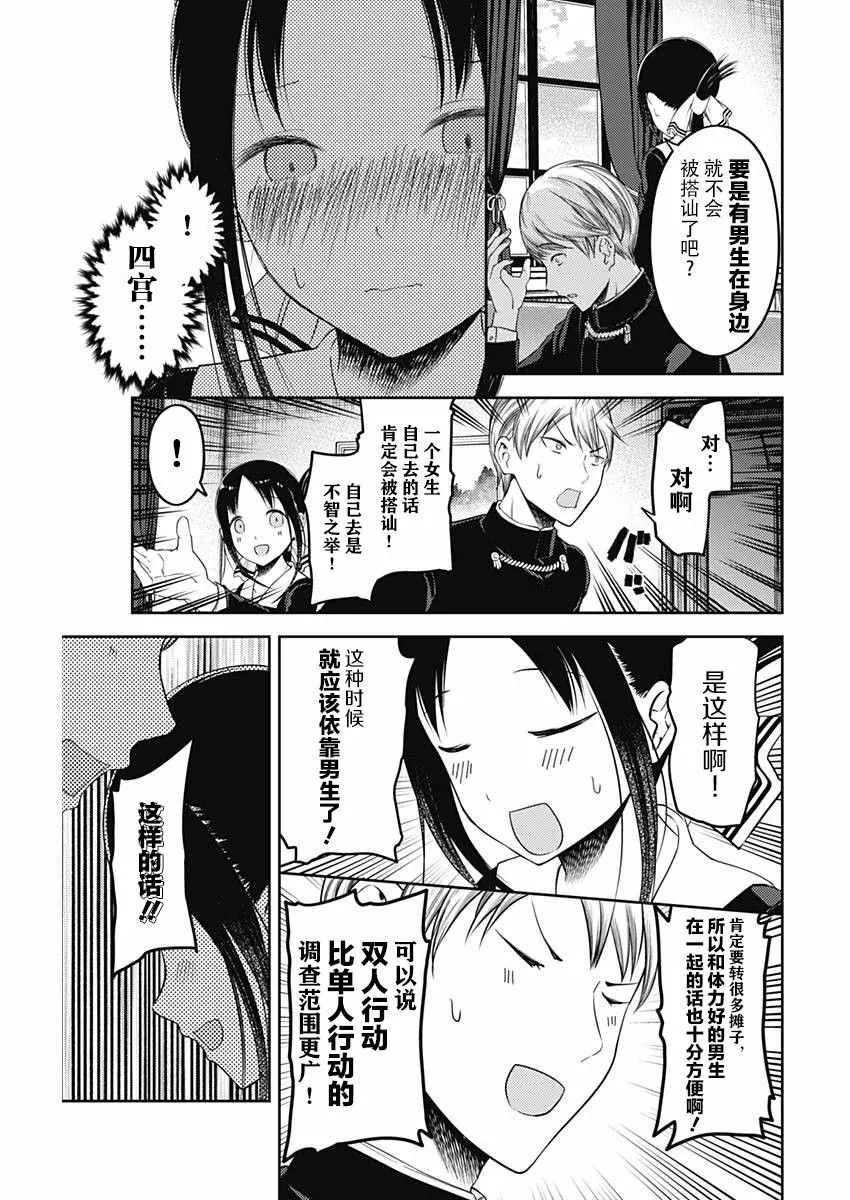周刊版103话 第17页
