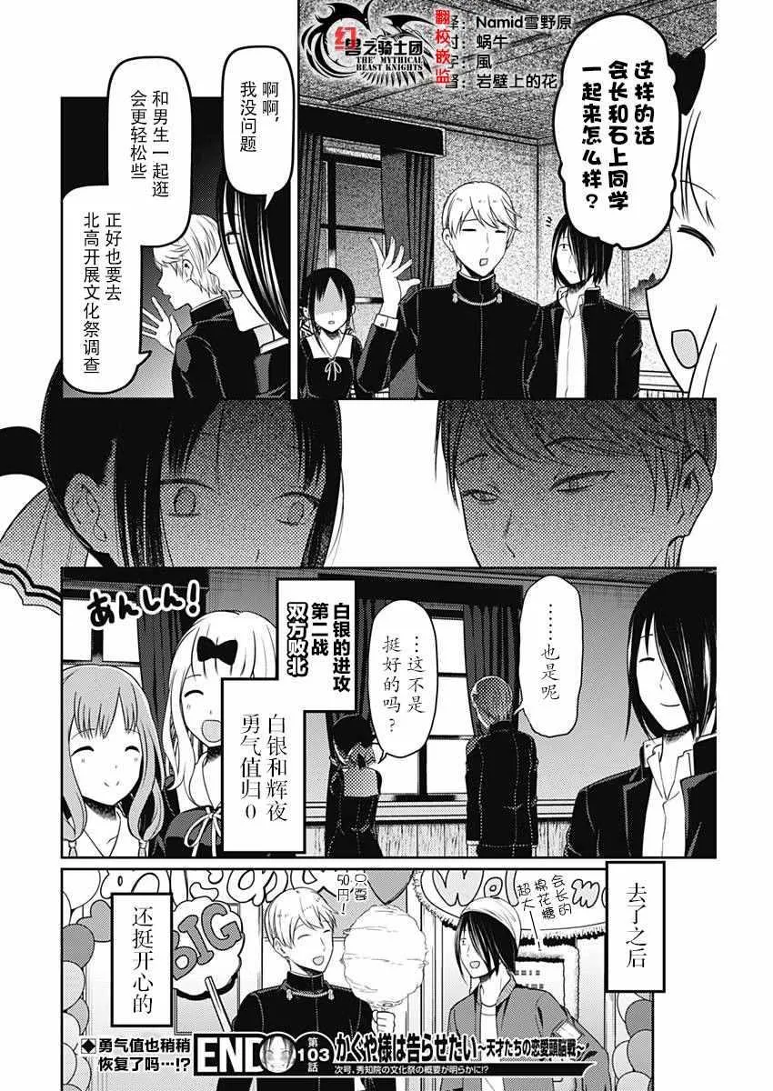 周刊版103话 第18页