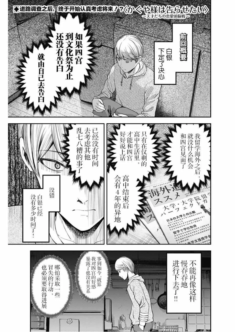 周刊版102话 第1页