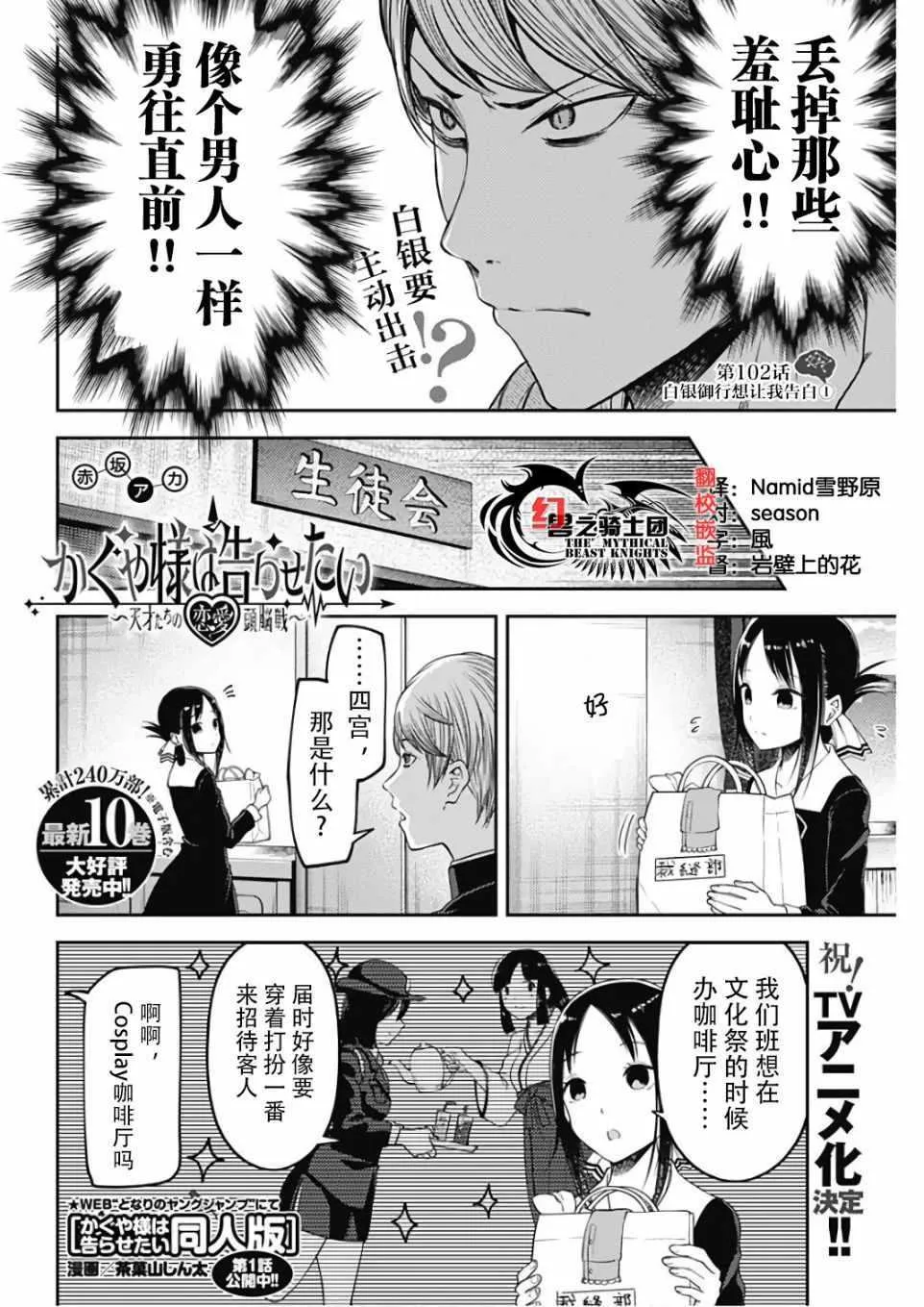 周刊版102话 第2页
