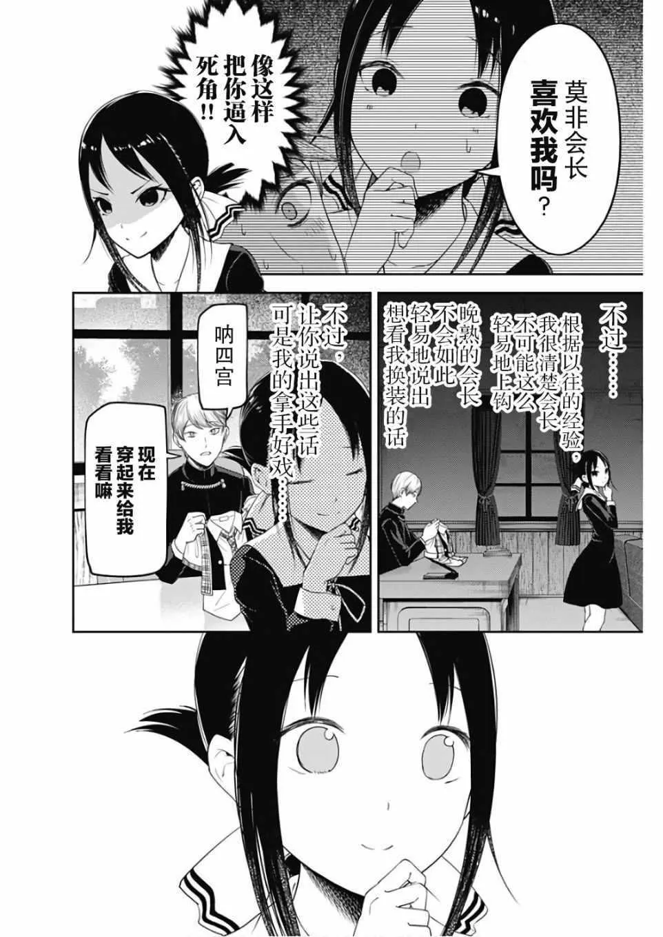 周刊版102话 第4页