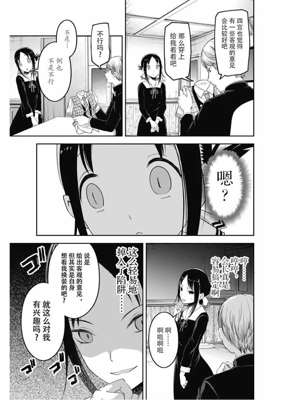 周刊版102话 第5页