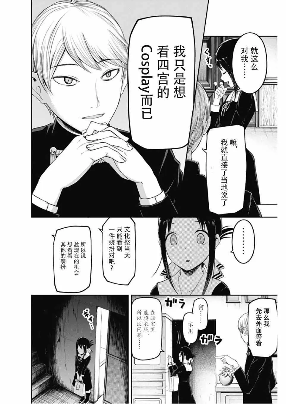 周刊版102话 第6页