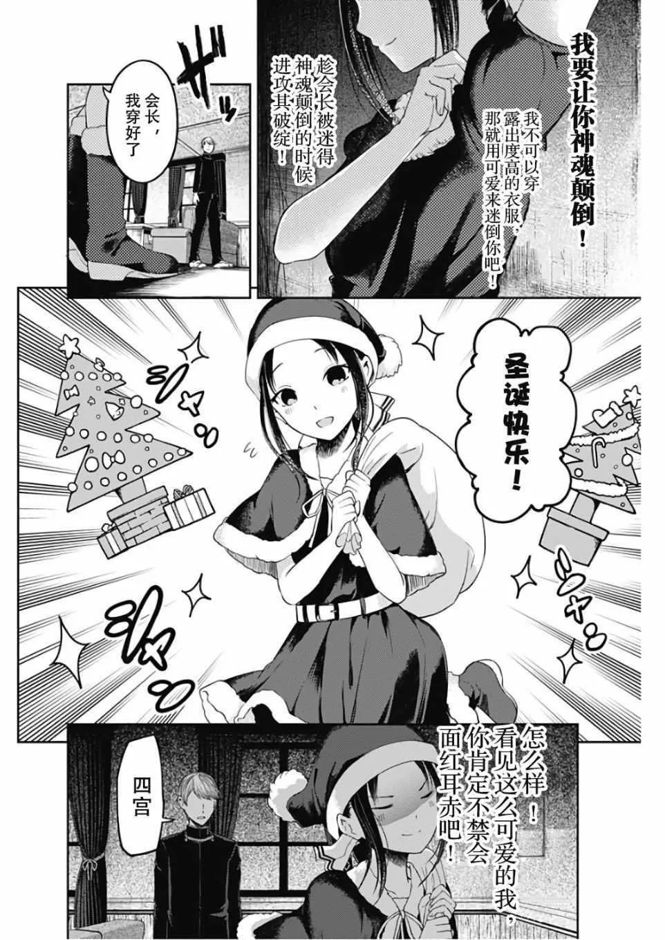 周刊版102话 第8页