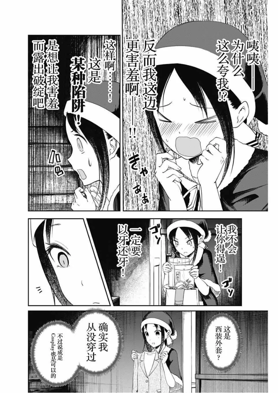 周刊版102话 第10页