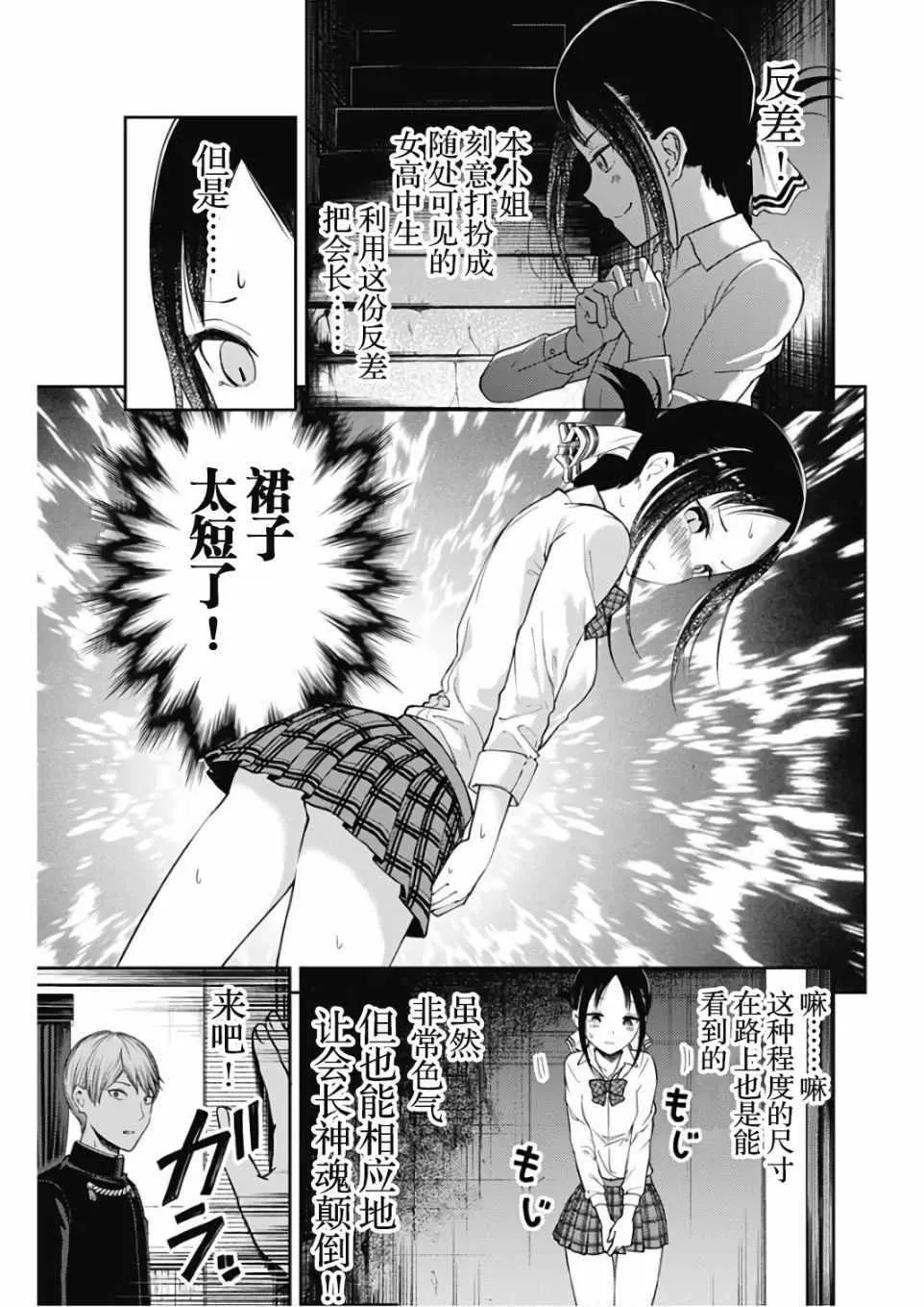 周刊版102话 第11页