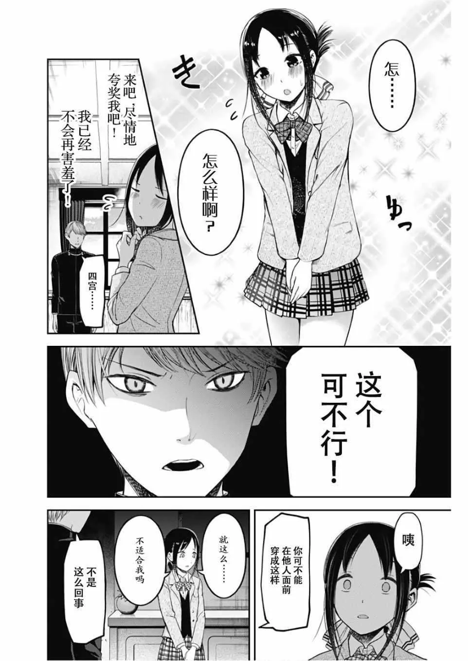 周刊版102话 第12页