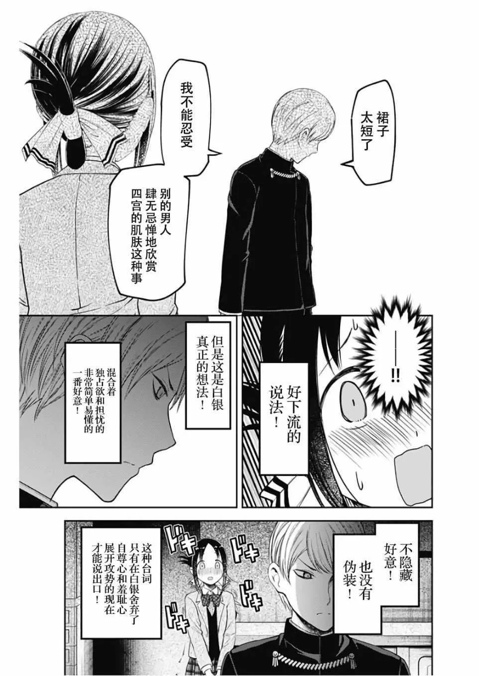 周刊版102话 第13页