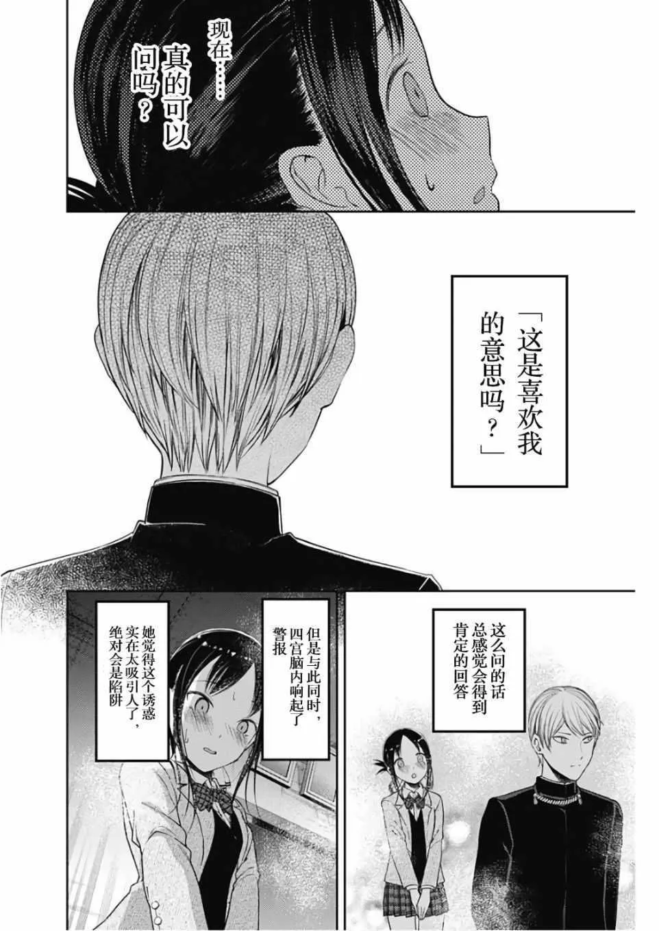 周刊版102话 第14页