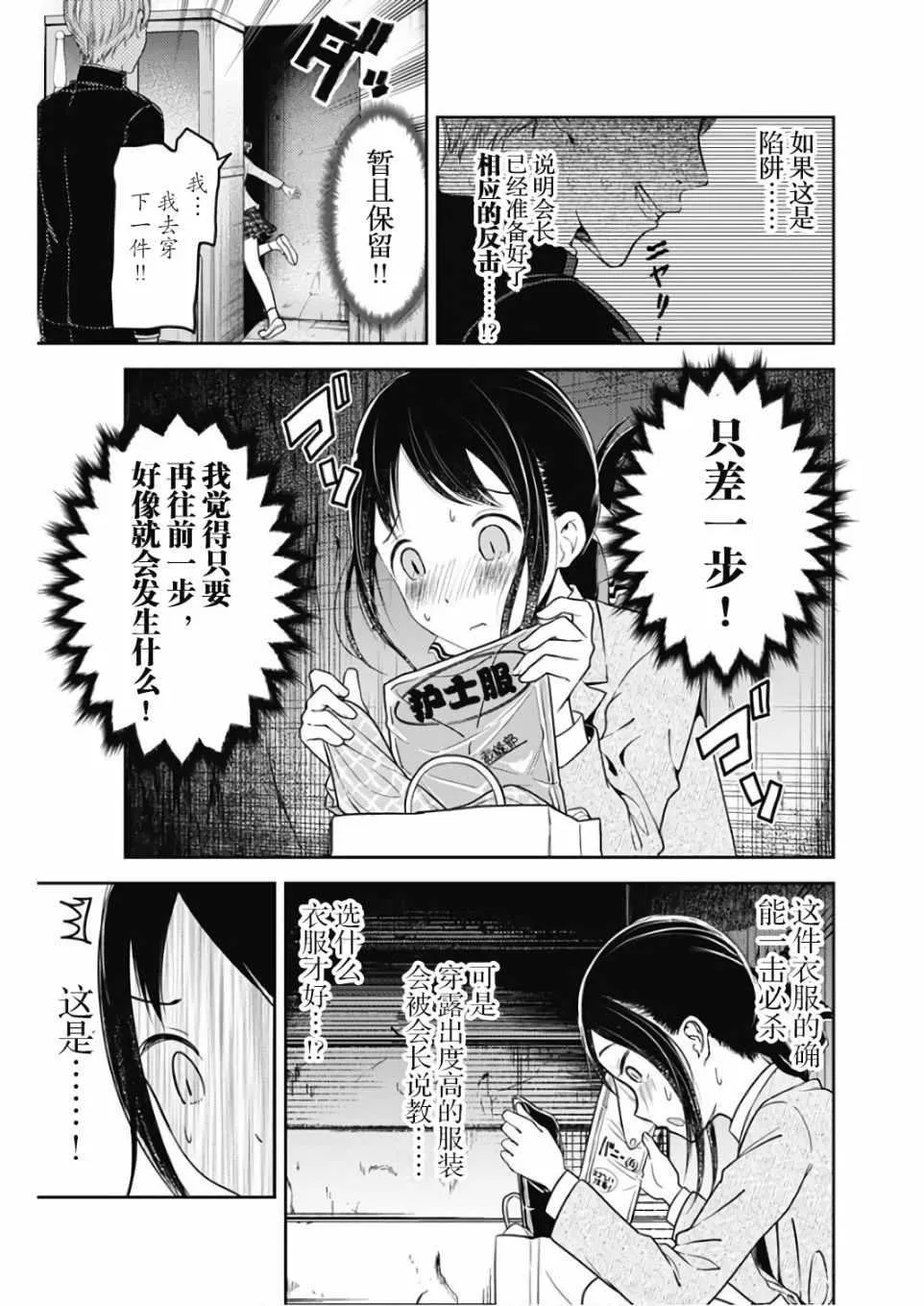 周刊版102话 第15页