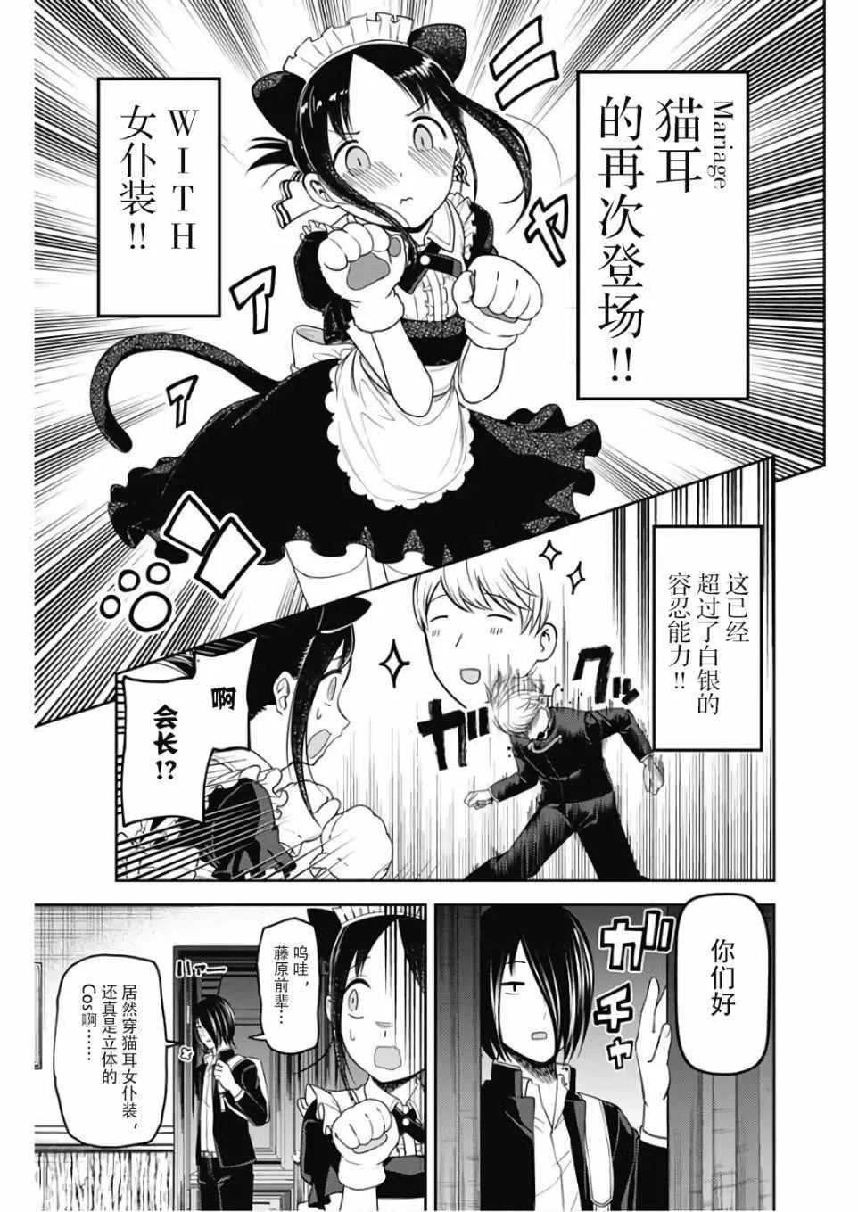 周刊版102话 第17页