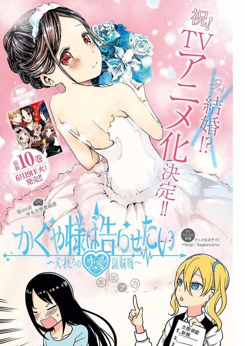 周刊版101话 第1页