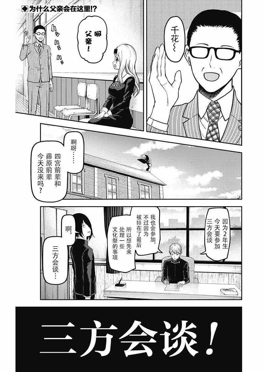 周刊版101话 第2页