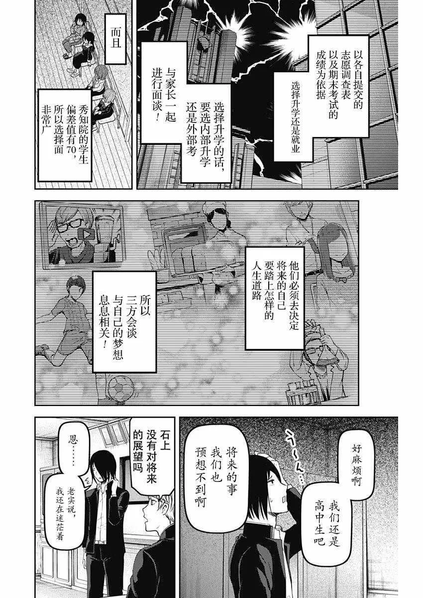 周刊版101话 第3页