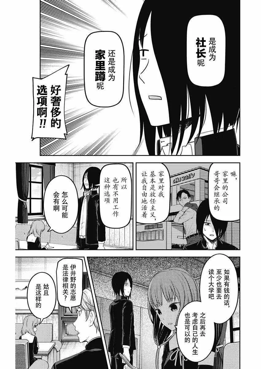 周刊版101话 第4页