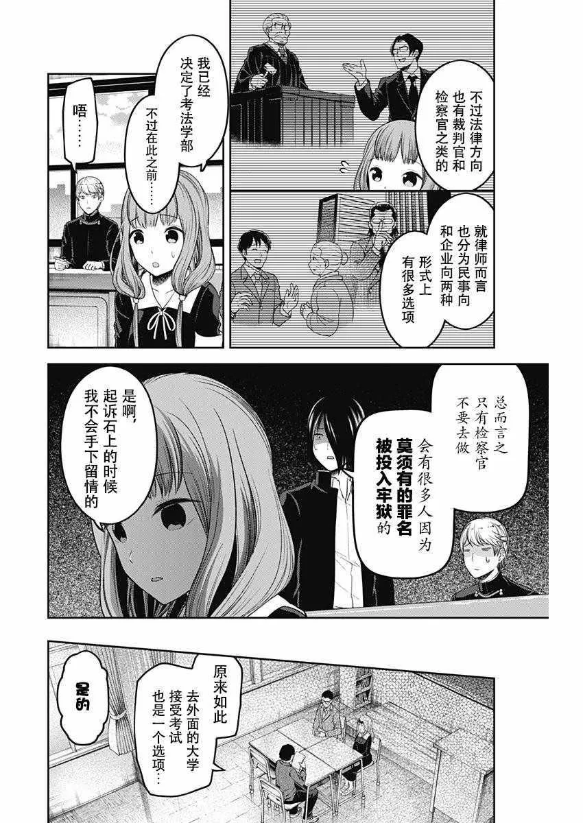 周刊版101话 第5页