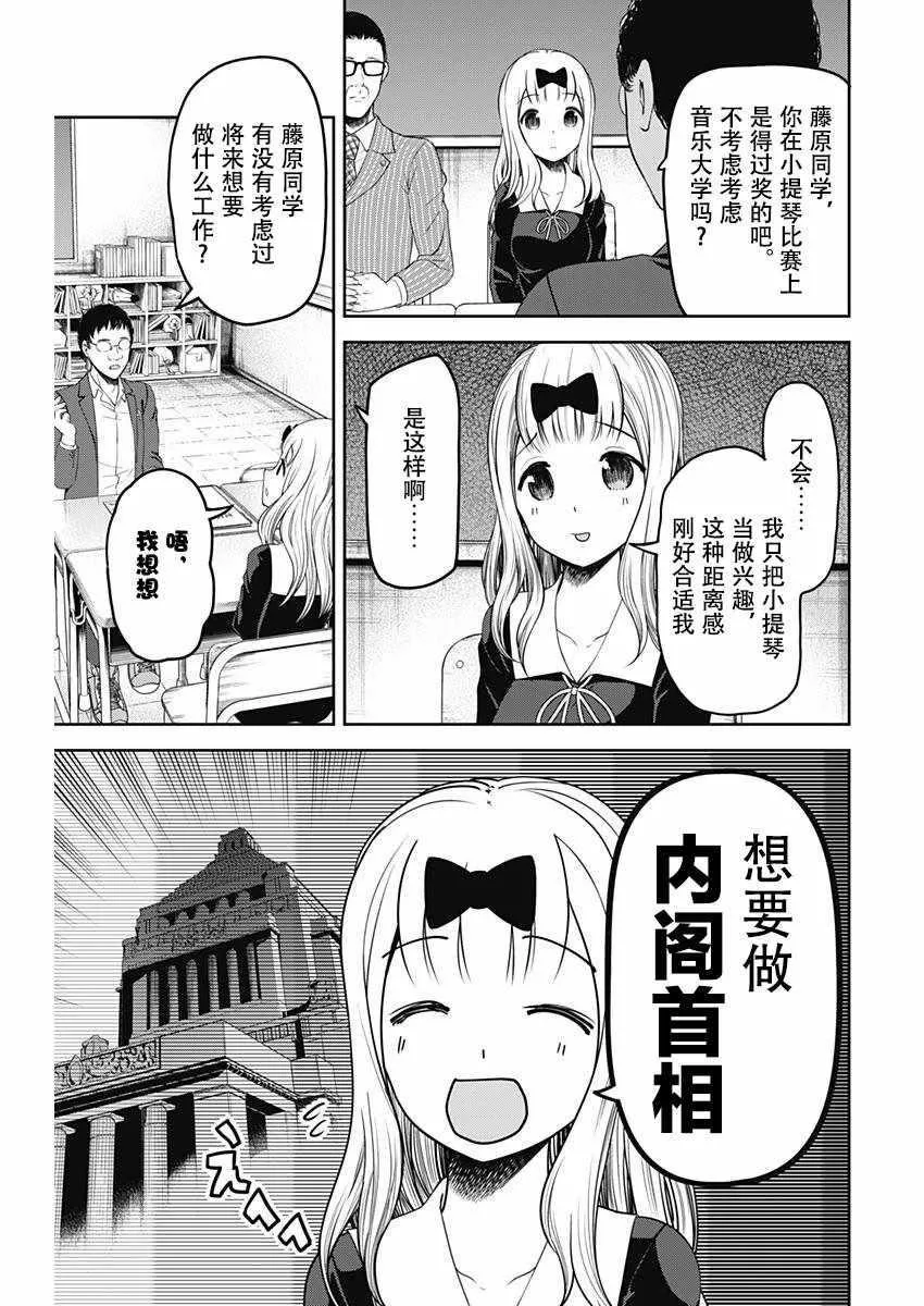 周刊版101话 第6页