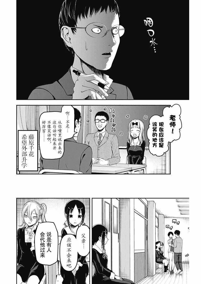 周刊版101话 第7页