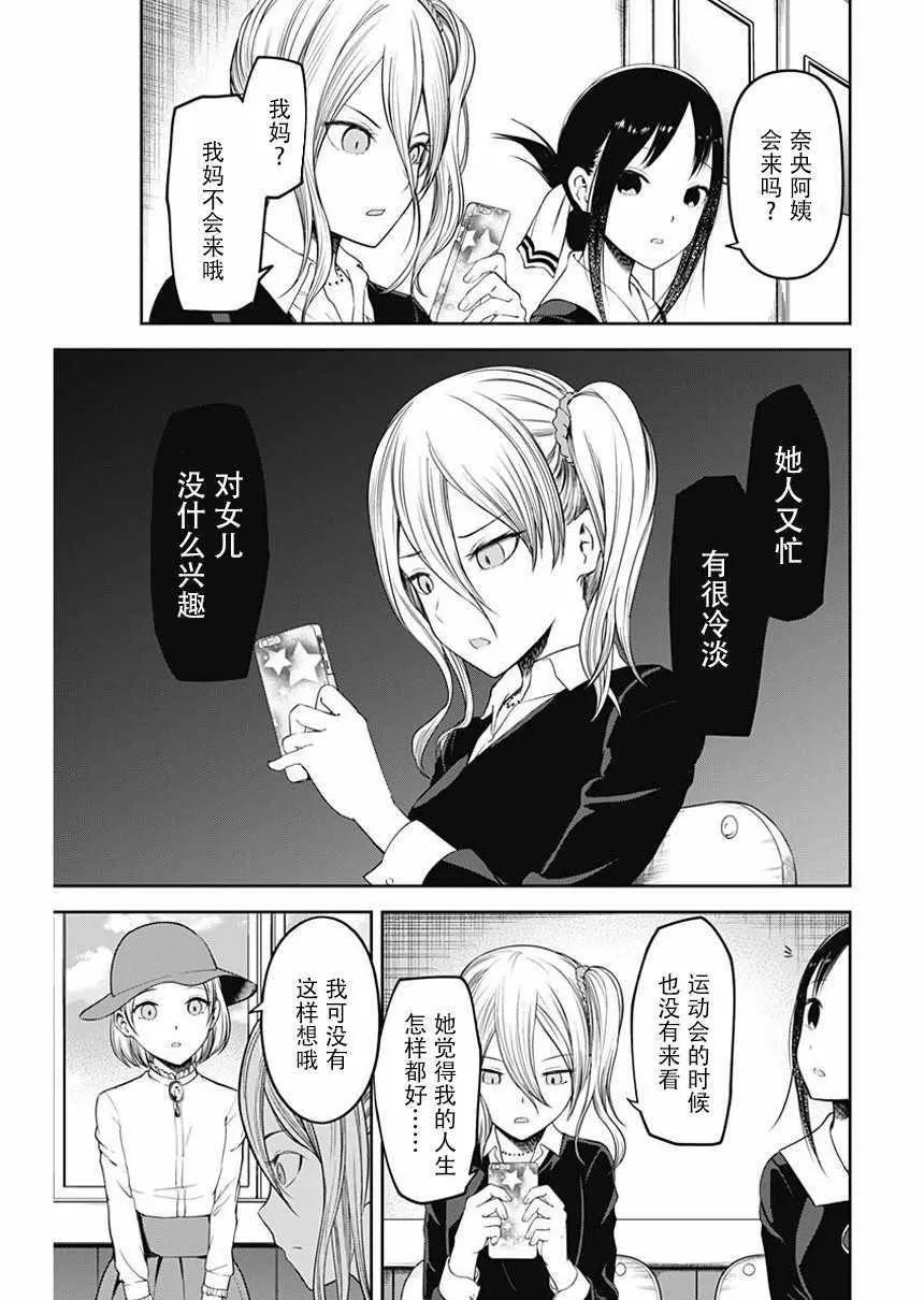 周刊版101话 第8页