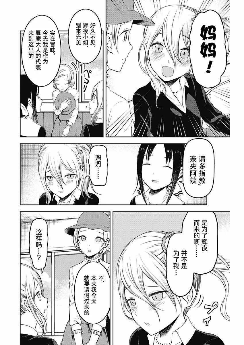 周刊版101话 第9页