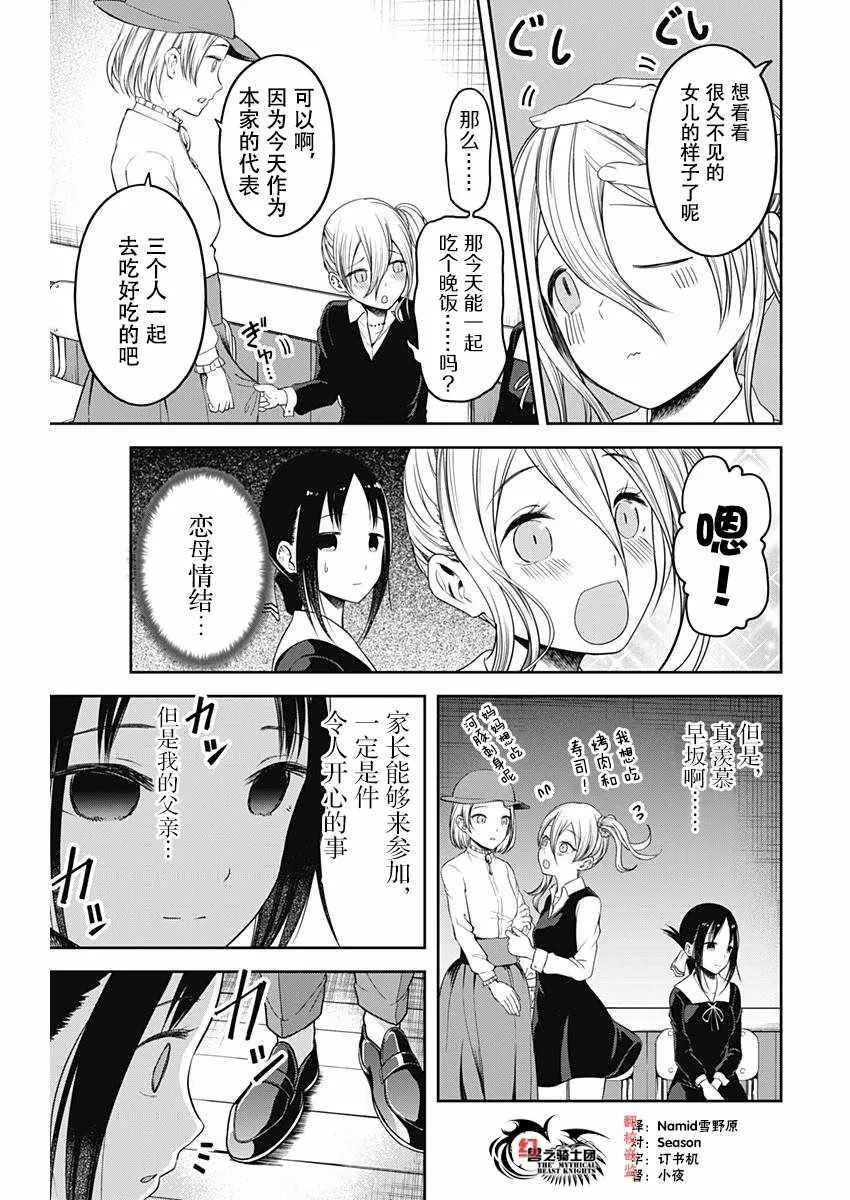 周刊版101话 第10页