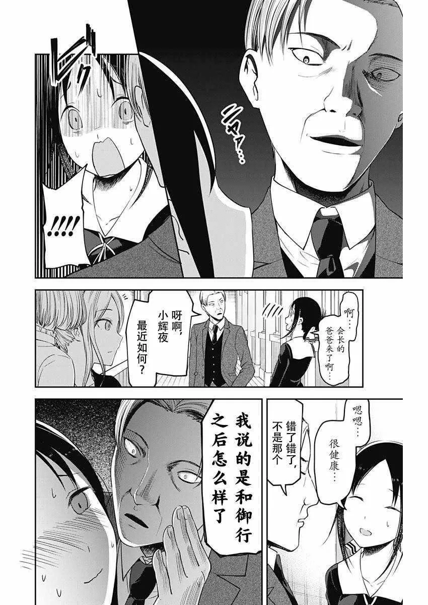 周刊版101话 第11页