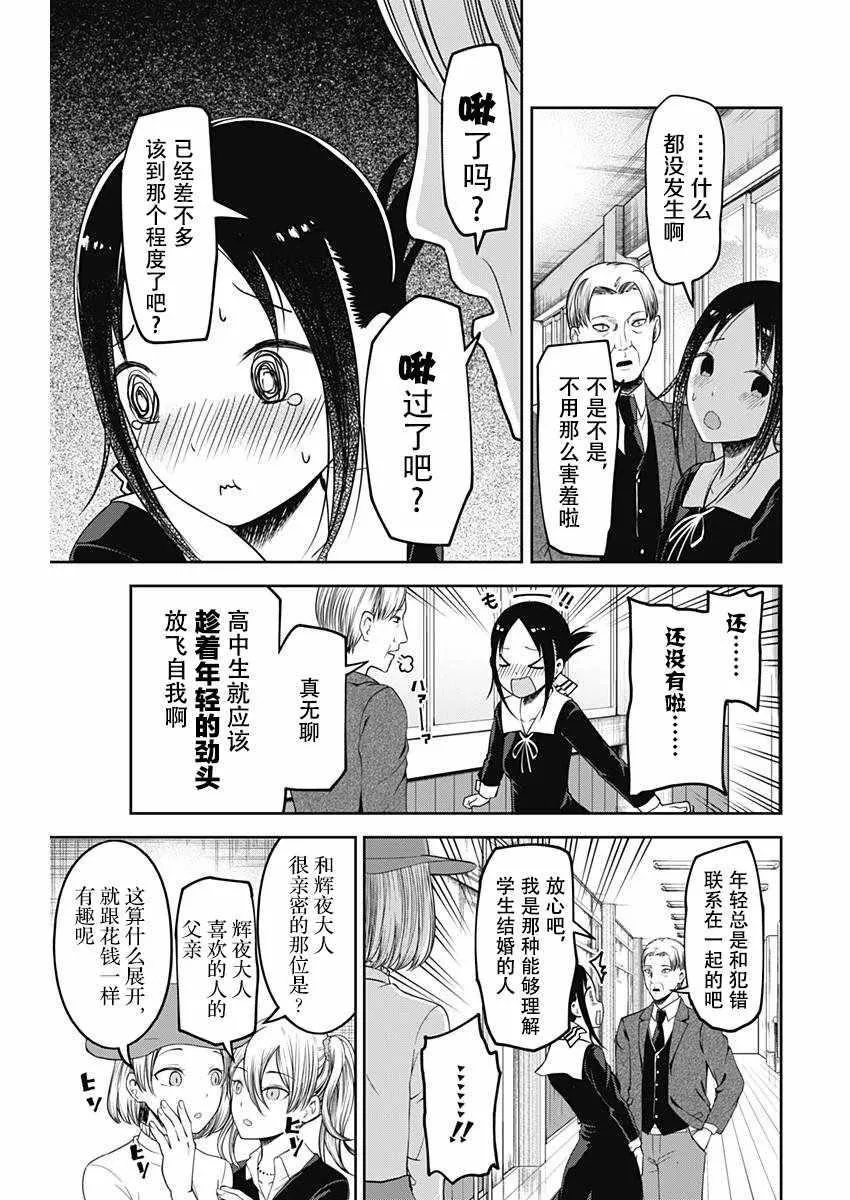 周刊版101话 第12页