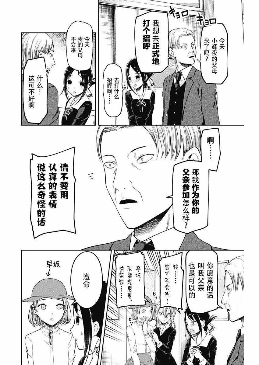 周刊版101话 第13页