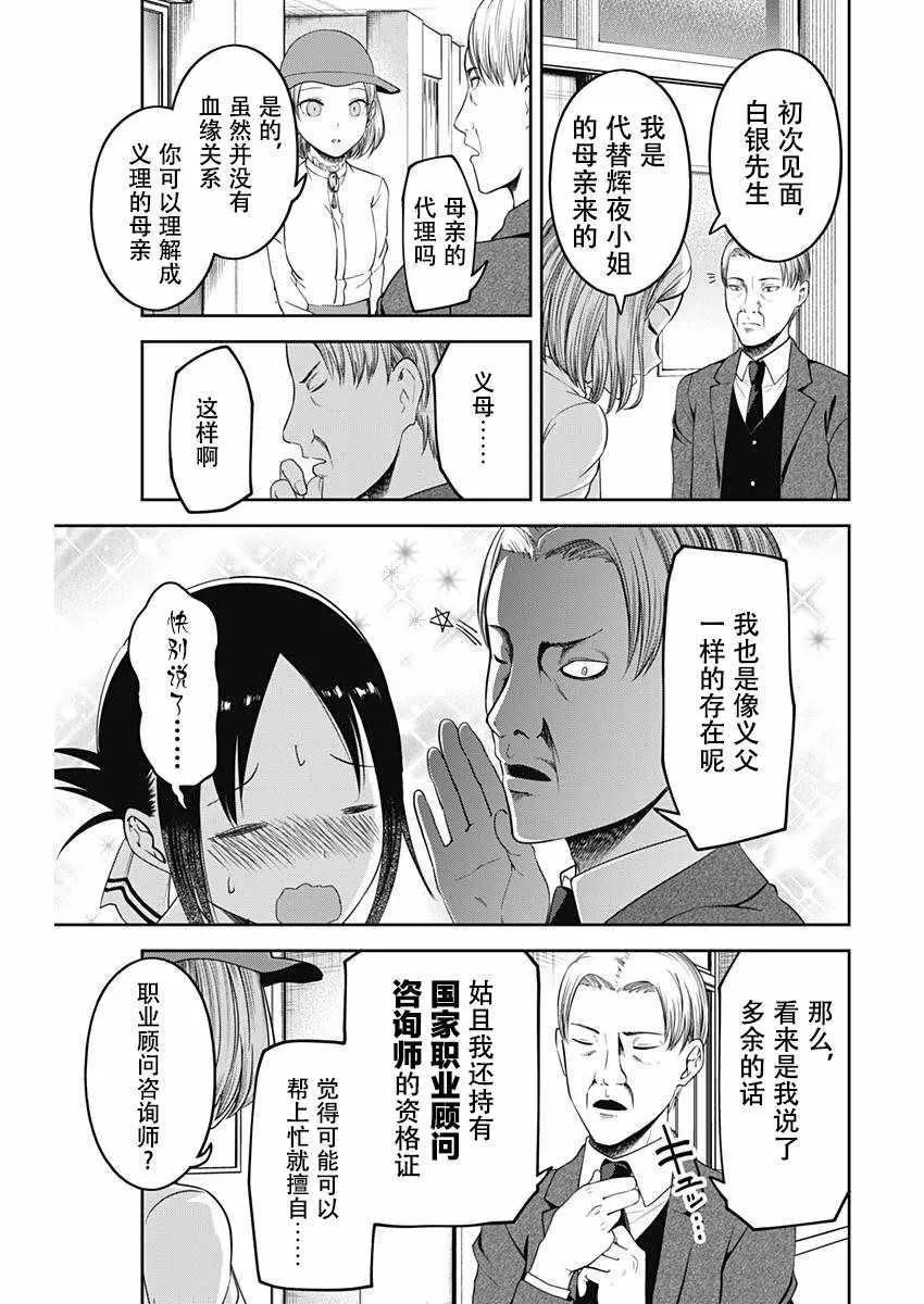 周刊版101话 第14页