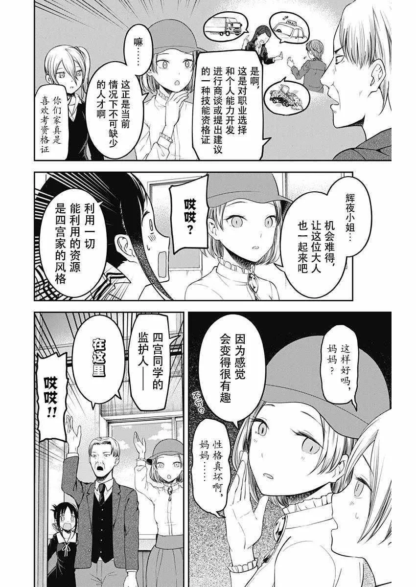 周刊版101话 第15页