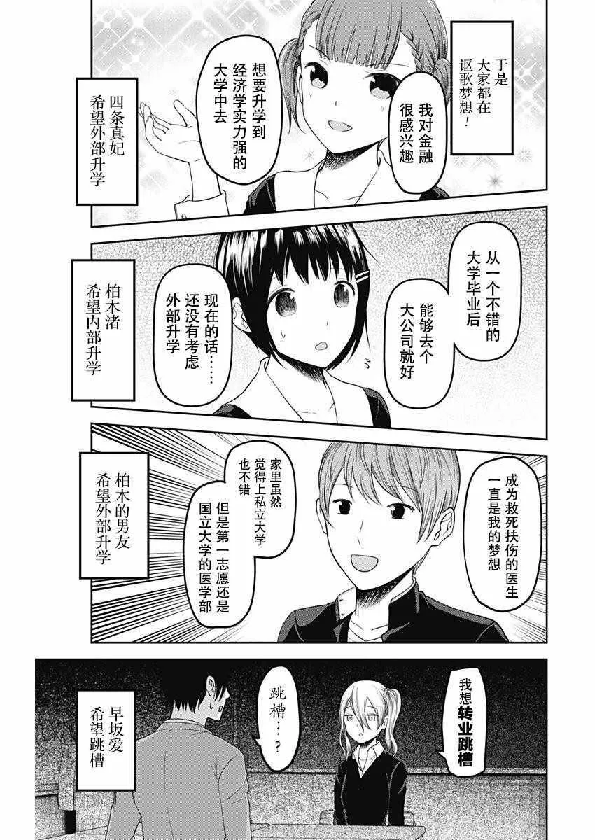 周刊版101话 第16页