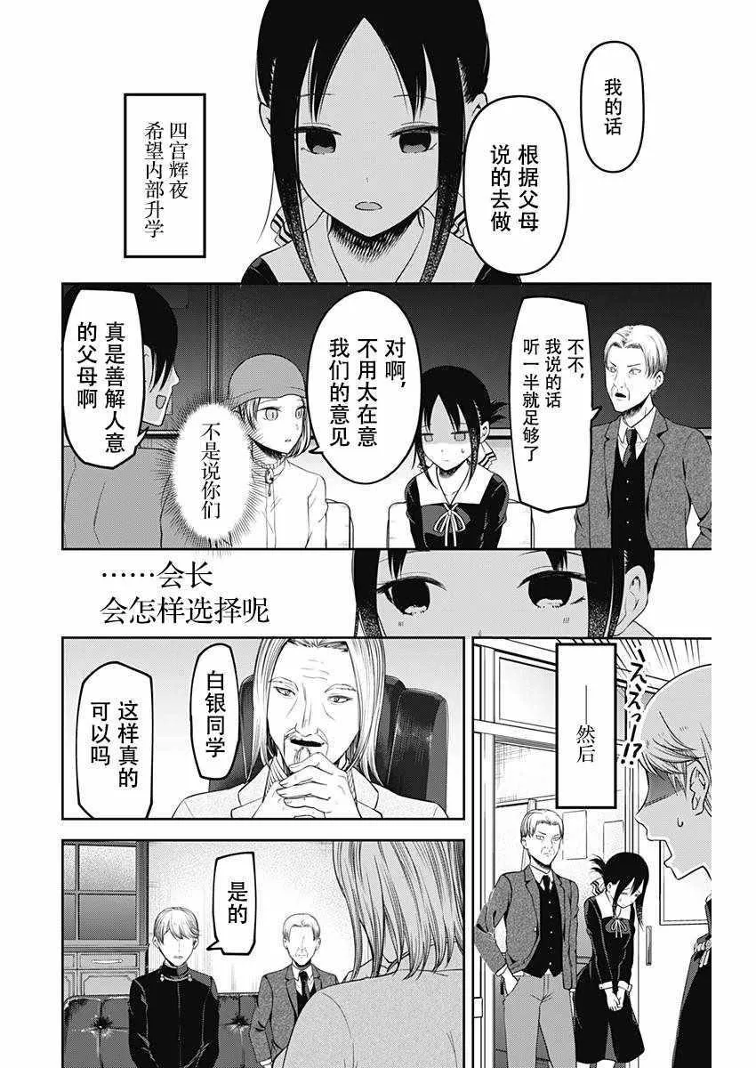 周刊版101话 第17页