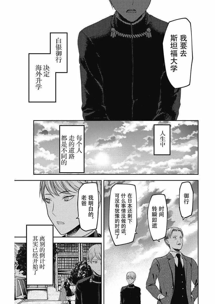 周刊版101话 第18页