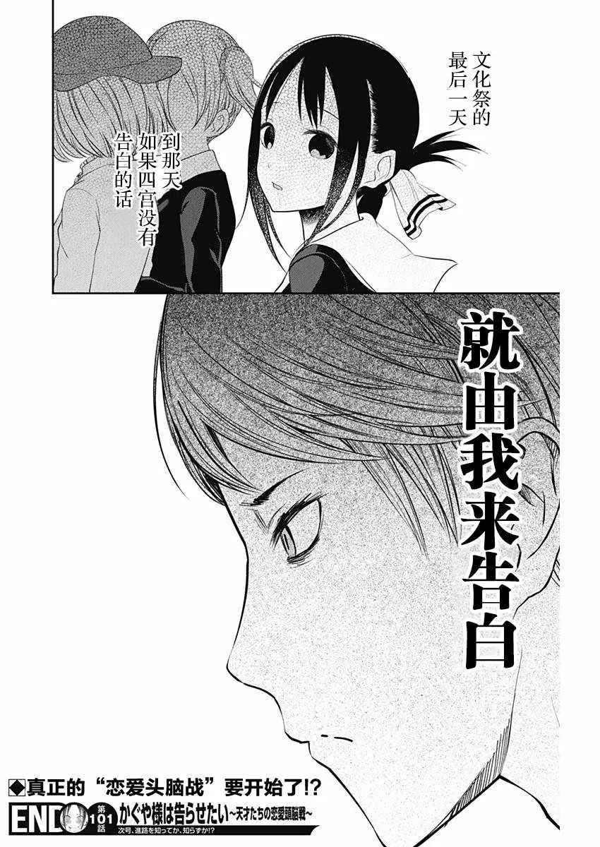 周刊版101话 第19页