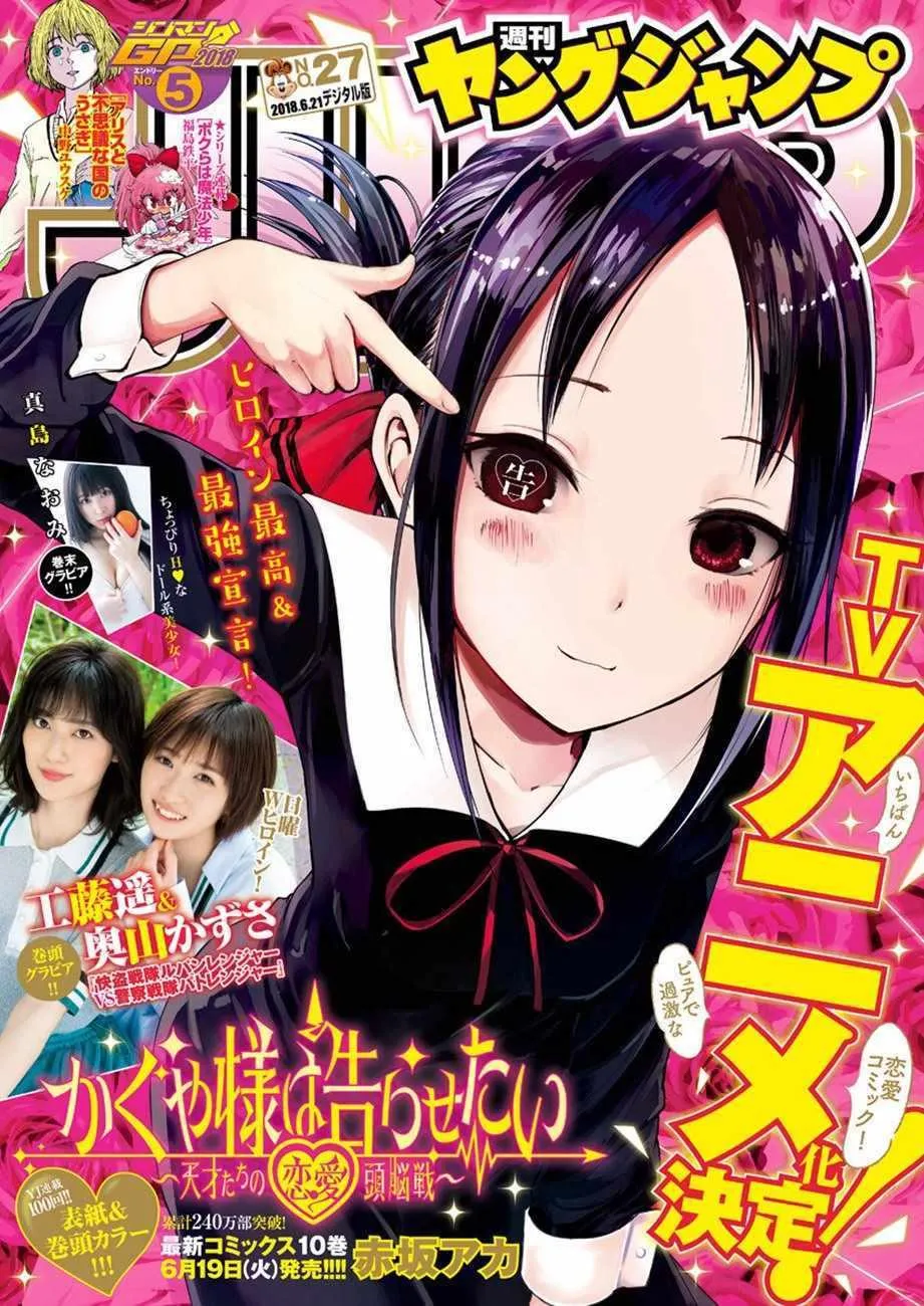 周刊版100话 第1页