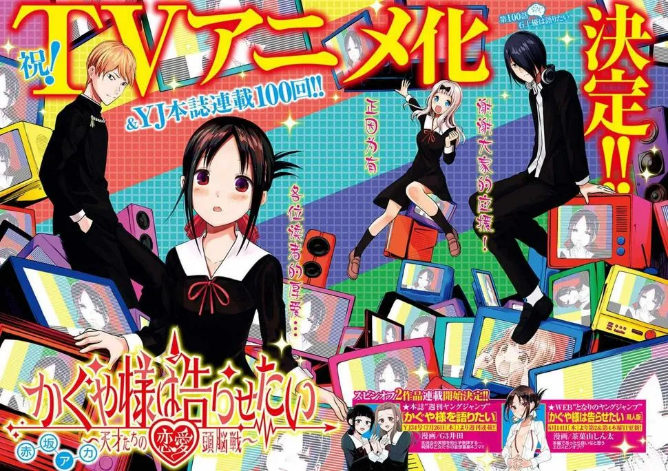 周刊版100话 第2页