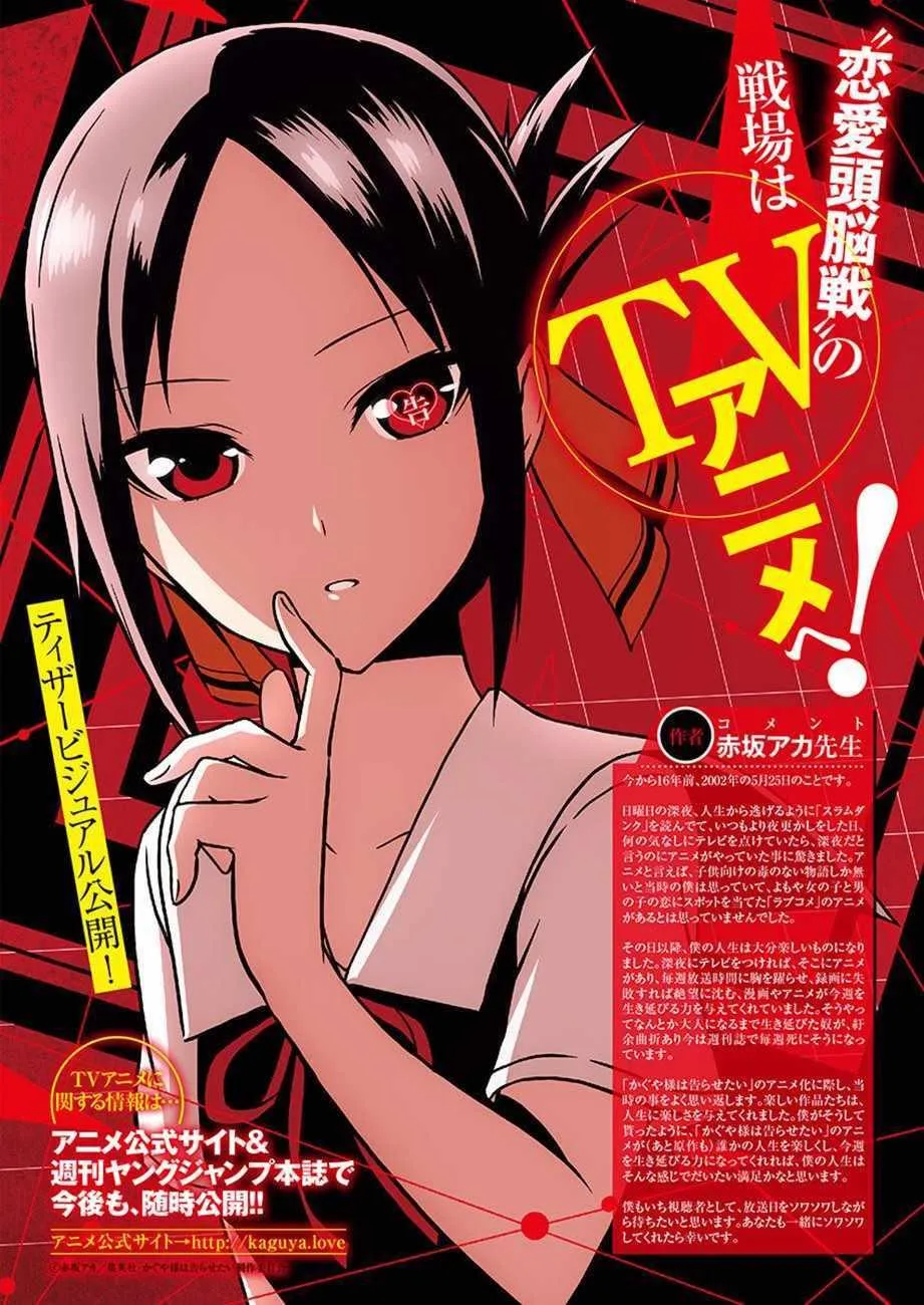 周刊版100话 第3页