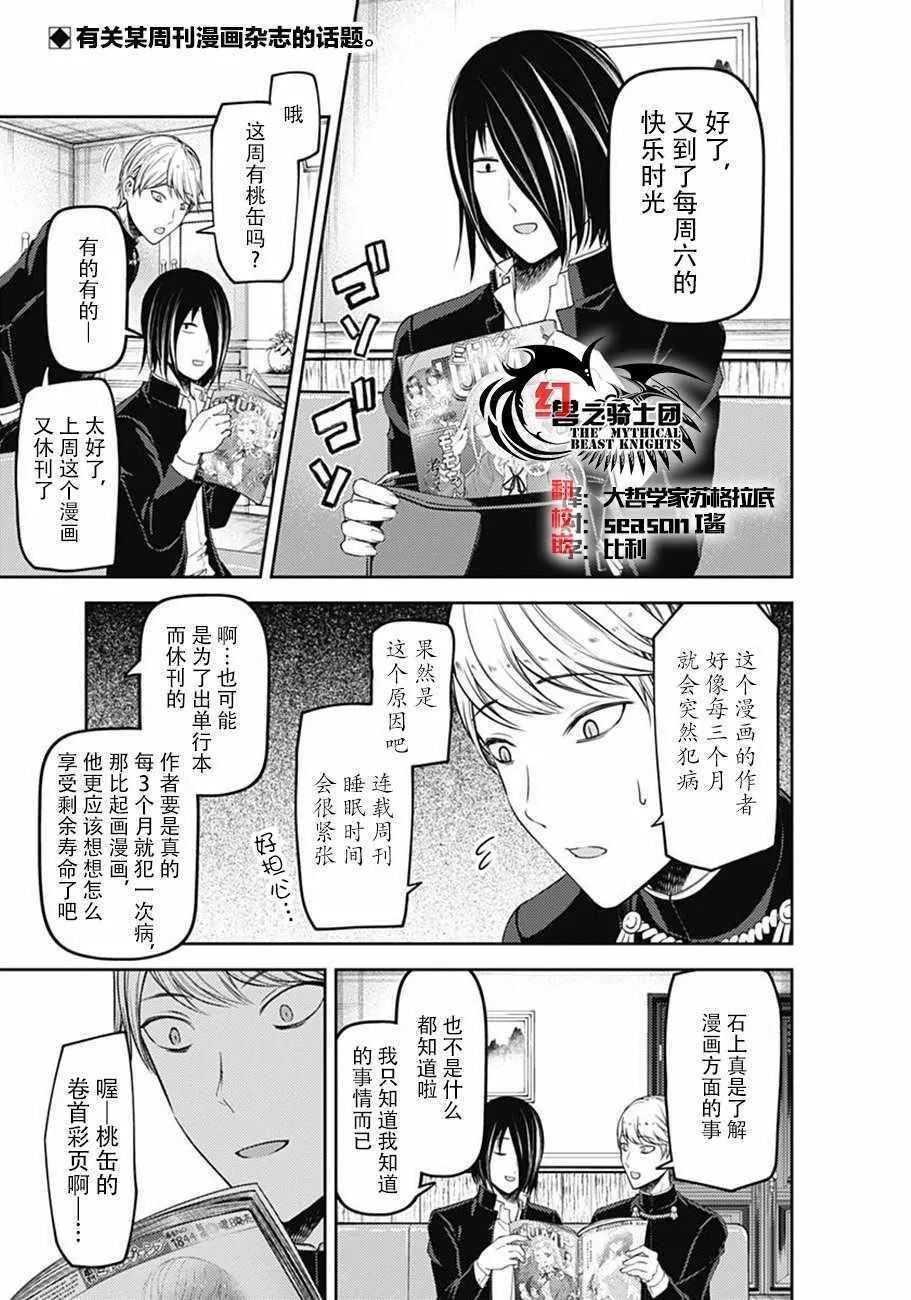 周刊版100话 第4页