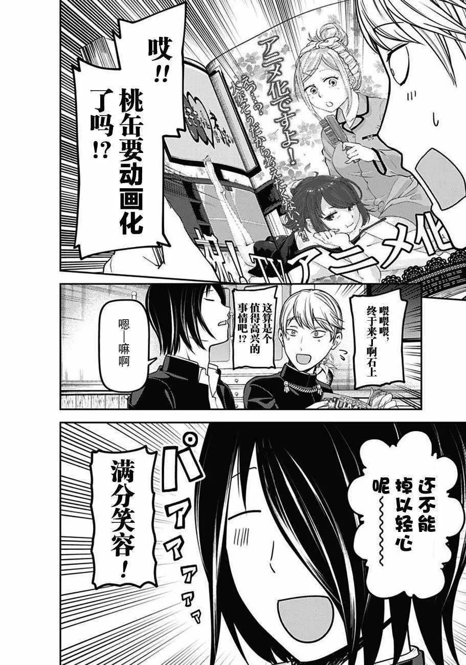 周刊版100话 第5页