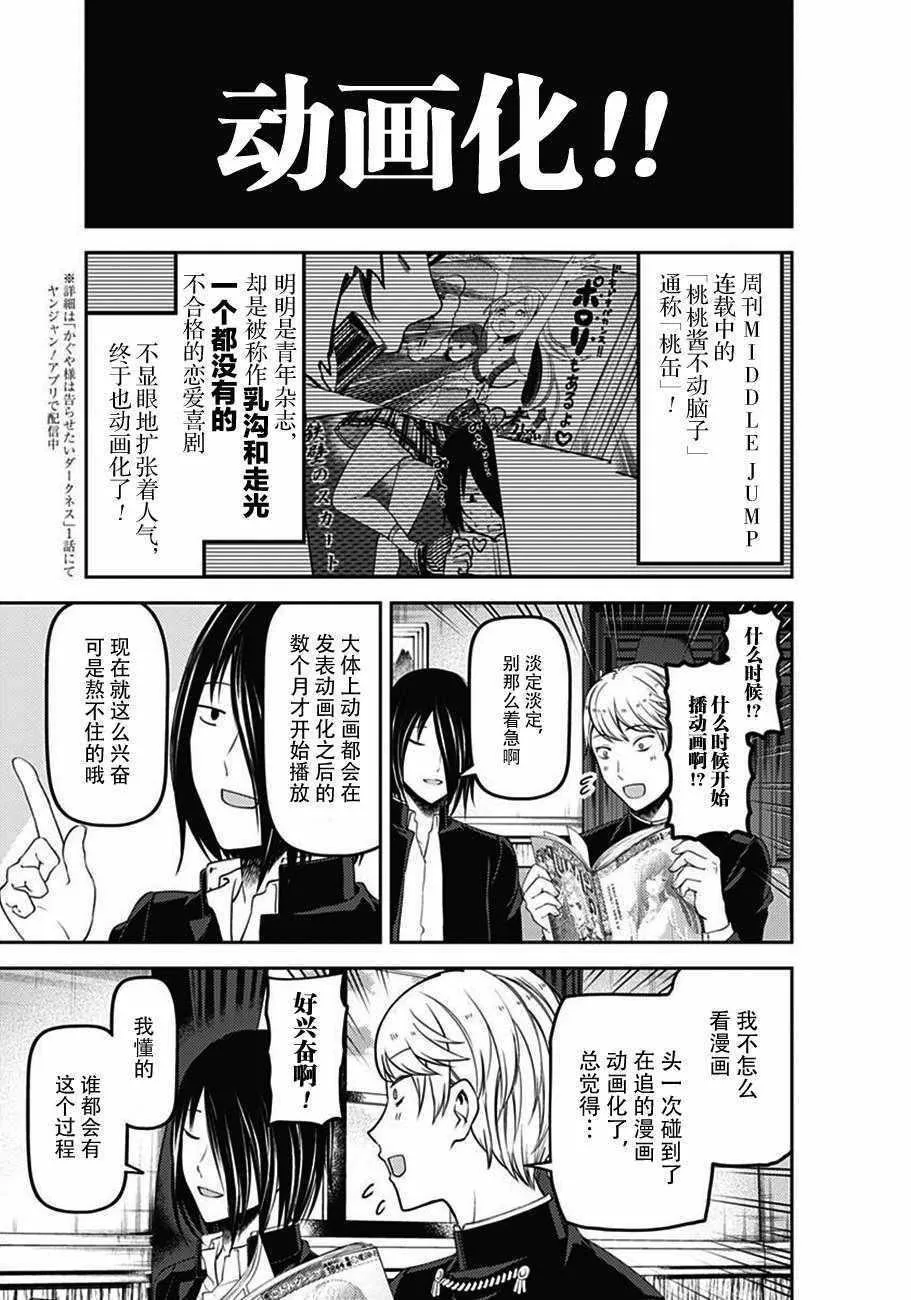 周刊版100话 第6页