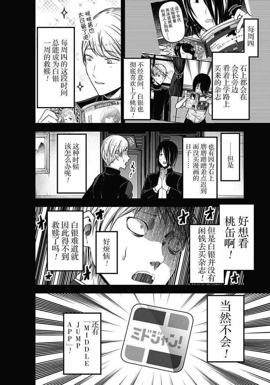 周刊版100话 第7页
