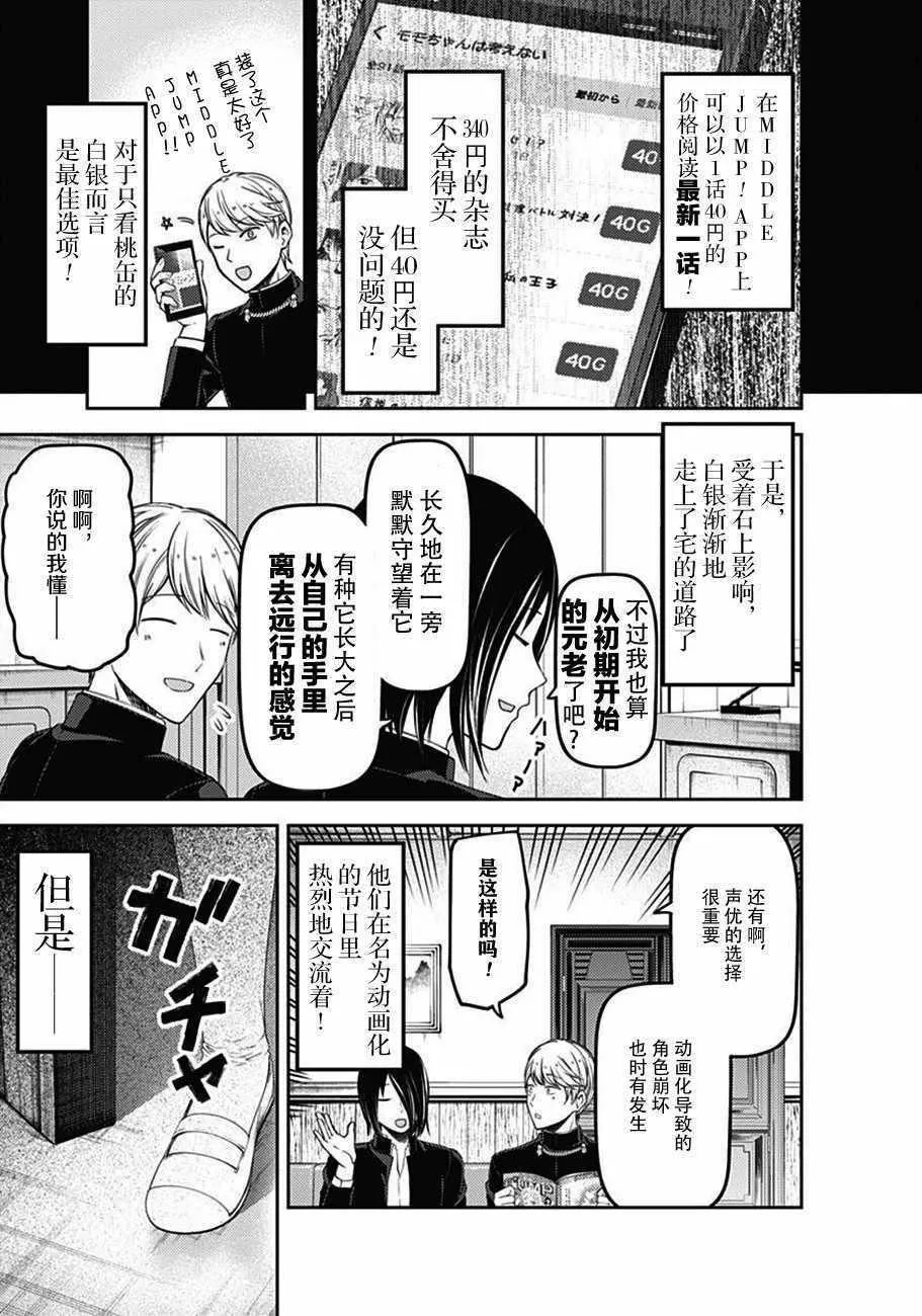 周刊版100话 第8页