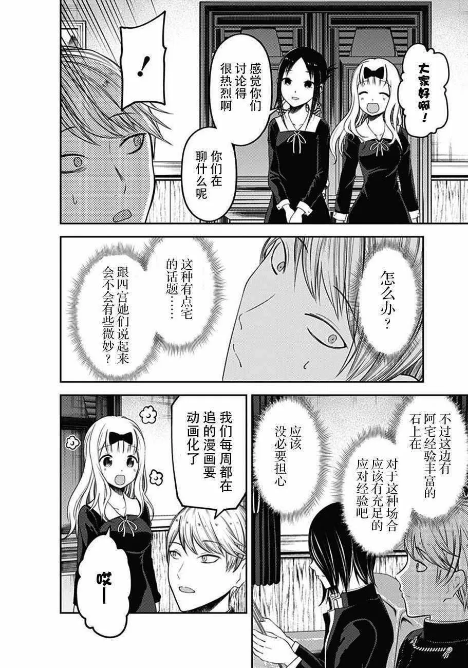 周刊版100话 第9页