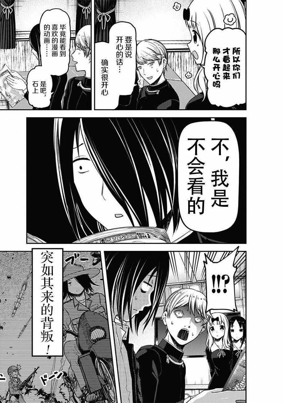 周刊版100话 第10页
