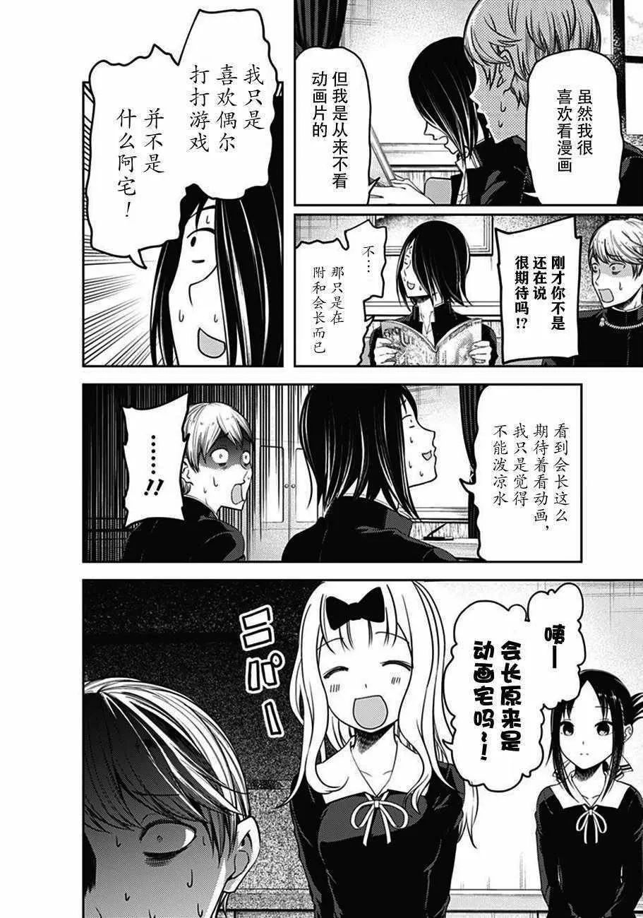 周刊版100话 第11页