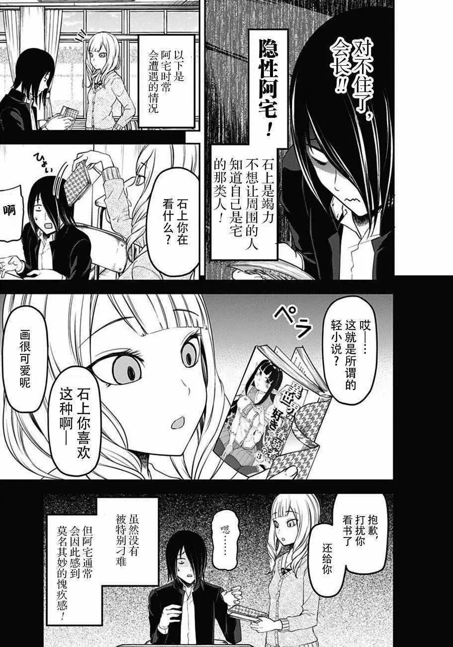周刊版100话 第12页
