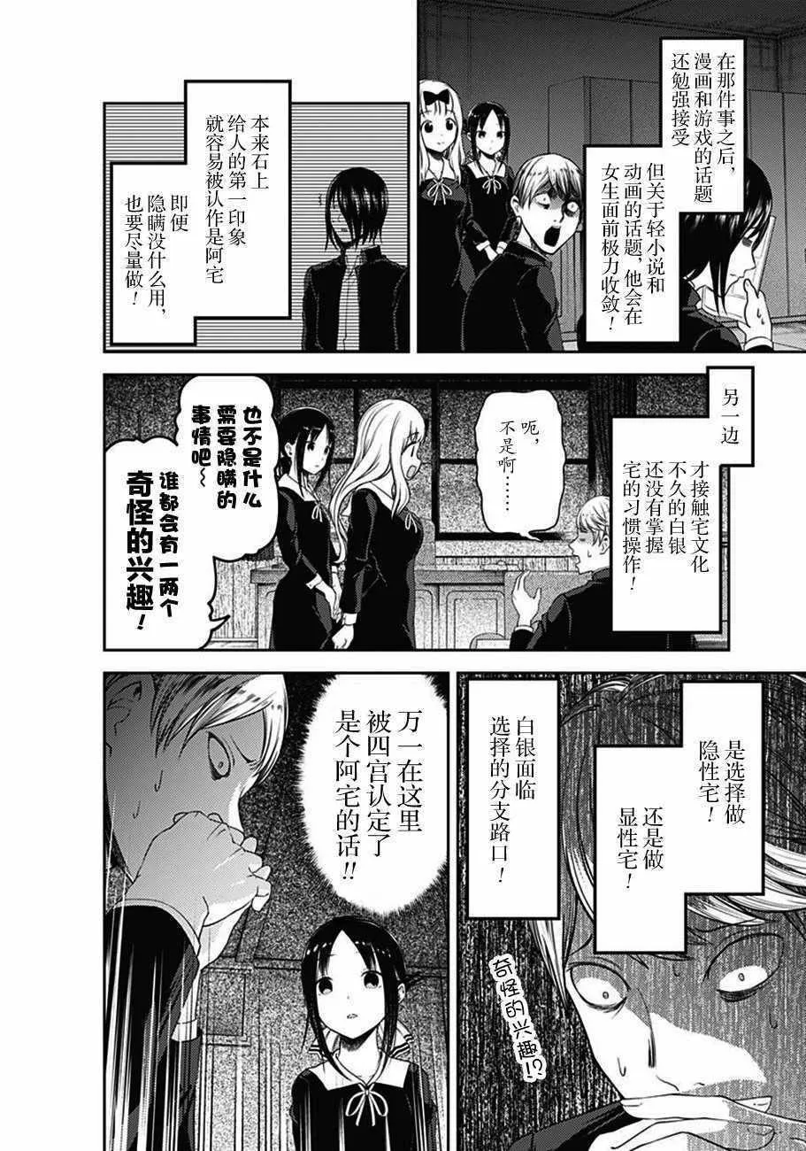 周刊版100话 第13页