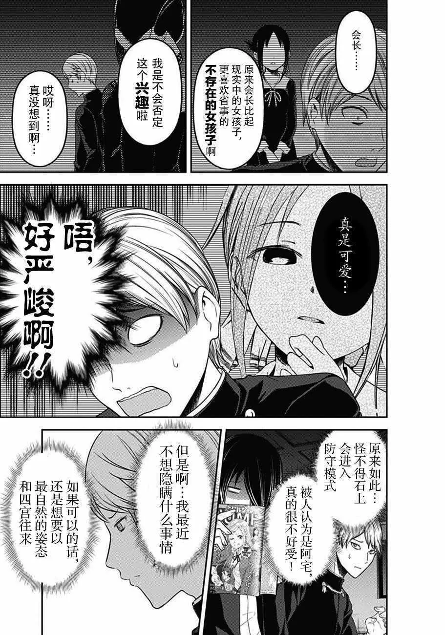周刊版100话 第14页